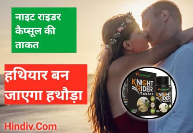 knight rider tablet uses in hindi