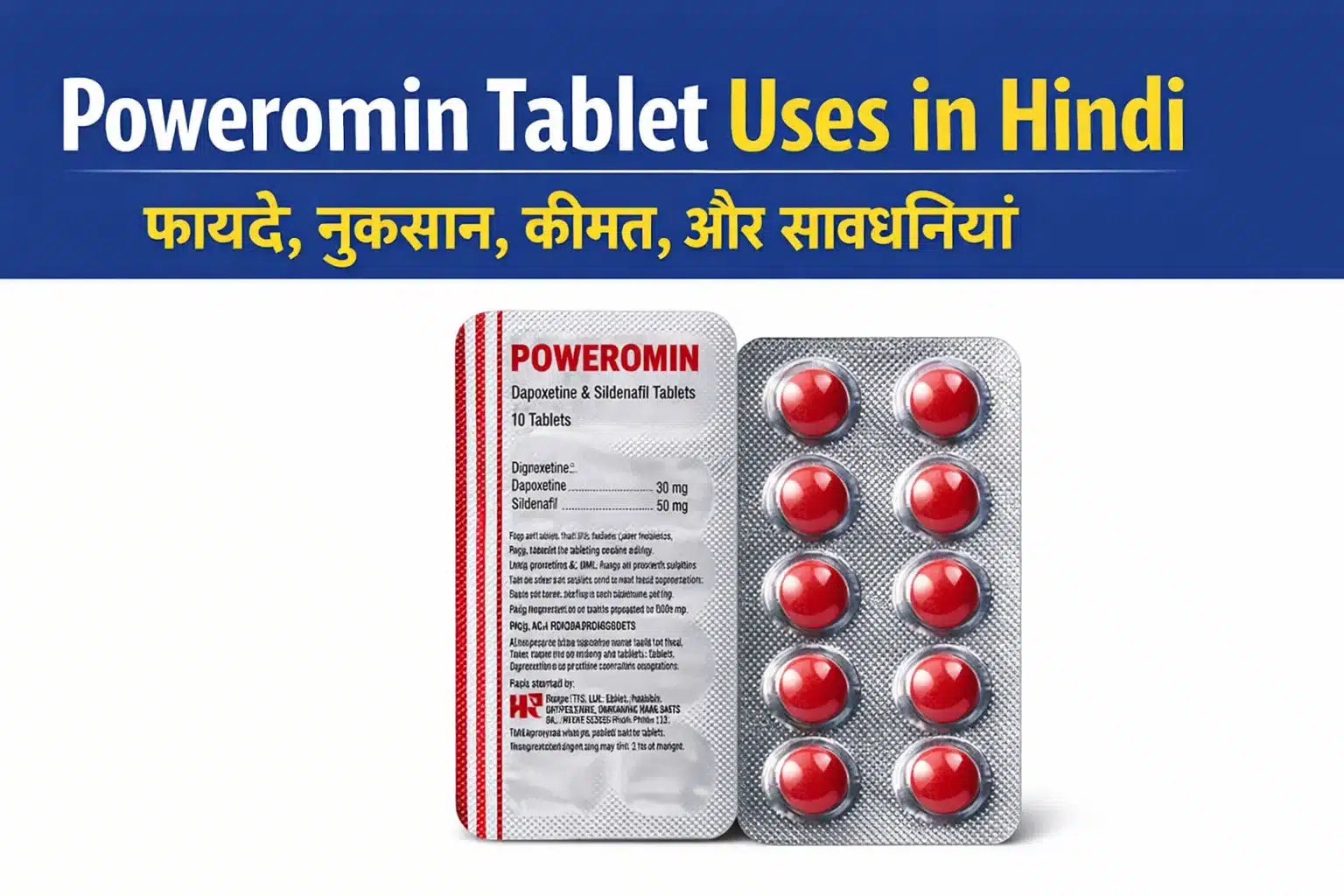 Poweromin tablet uses in Hindi, benefits and side effects