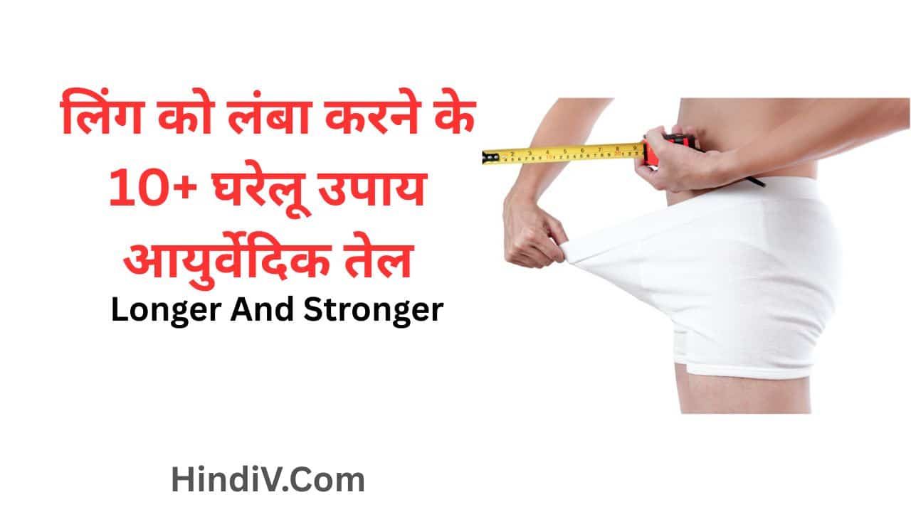 A man measuring his penis size ling ko lamba karne ka tarika